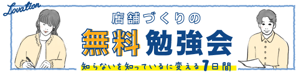 無料勉強会のイメージ画像