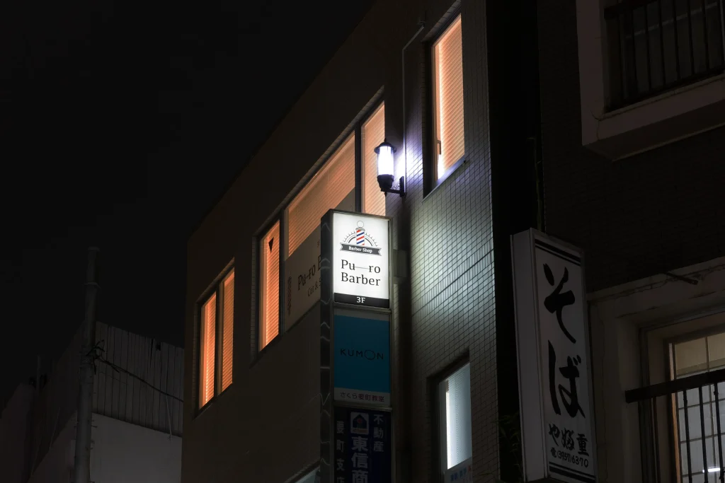 要町の10坪理容室外観デザイン写真