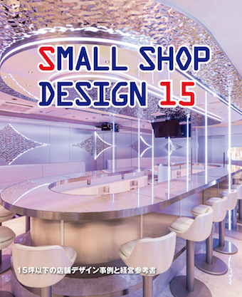 SMALL SHOP DESIGN 15